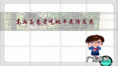 高血压患者吃地平类降压药，有哪些常见副作用？