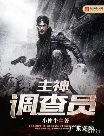 十大无限流小说排行榜 类似轮回乐园的无限流小说