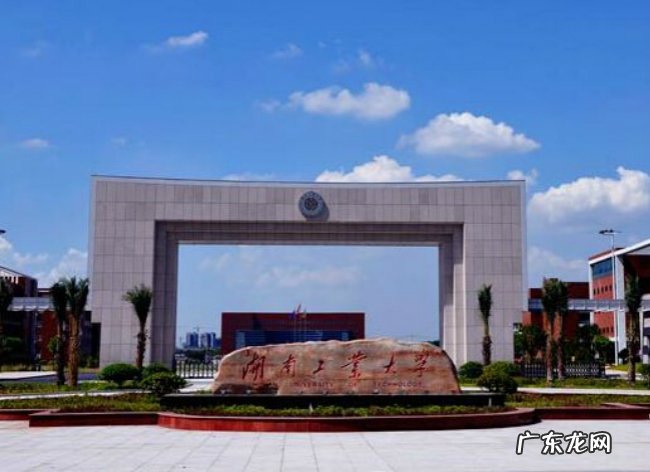 2018年湖南工业大学世界排名、中国排名、专业排名