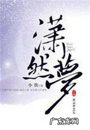 好看的穿越小说排行榜 评分9.5以上的穿越小说