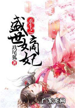 好看的穿越小说排行榜 评分9.5以上的穿越小说