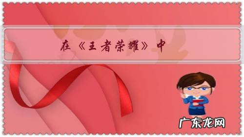 在《王者荣耀》中，经常玩上单的人性格怎么样？