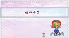 快四十了，越来越想辞掉事业单位的工作，为什么