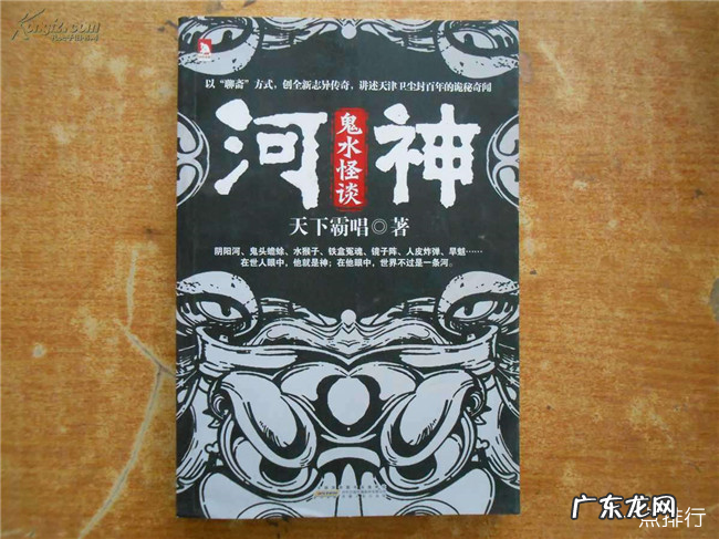 十大巅峰灵异小说排行 最经典的灵异小说推荐