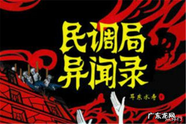 十大巅峰灵异小说排行 最经典的灵异小说推荐