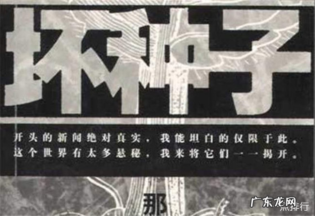 十大巅峰灵异小说排行 最经典的灵异小说推荐