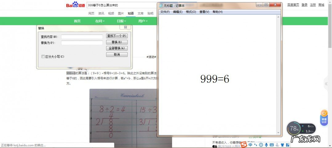 999等于6怎么算出来的