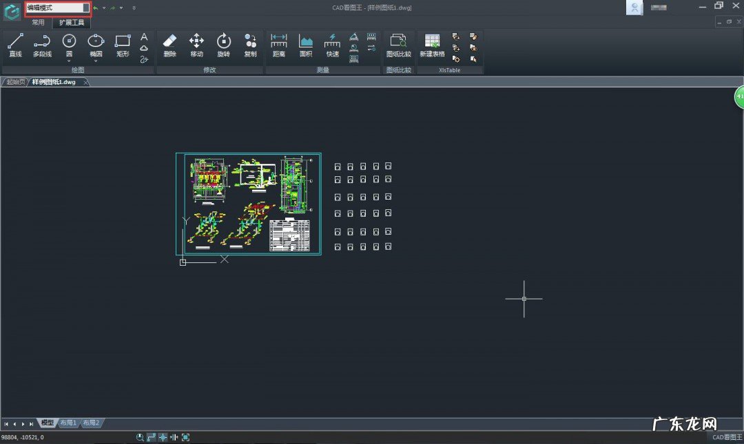 CAD中如何绘制指北针