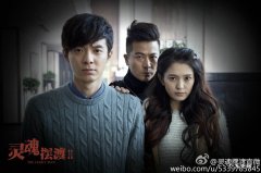 灵魂摆渡3剧情介绍