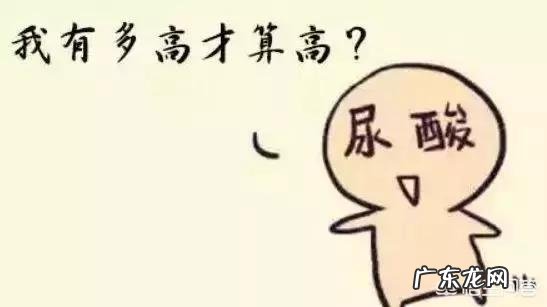 吃西药把尿酸降下来了,但痛风还是会发作,这是为什么