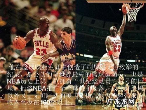 最巅峰时候的迈克尔·乔丹,属于现在的NBA赛场的哪个ji别
