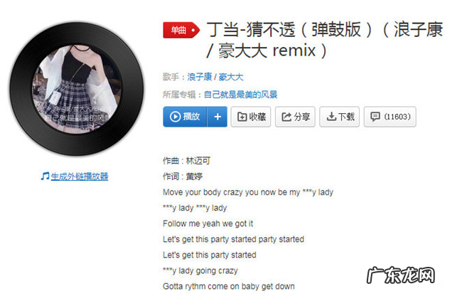 2019抖音十大神曲歌名 2019抖音最火神曲大全