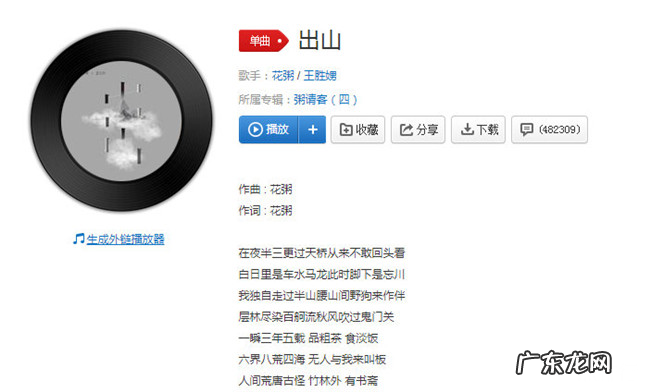 2019抖音十大神曲歌名 2019抖音最火神曲大全