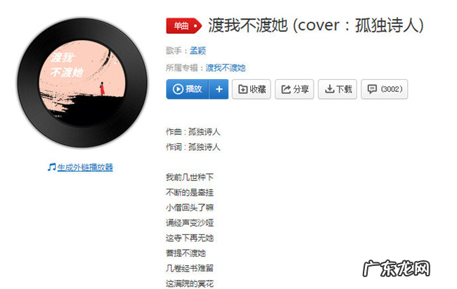 2019抖音十大神曲歌名 2019抖音最火神曲大全