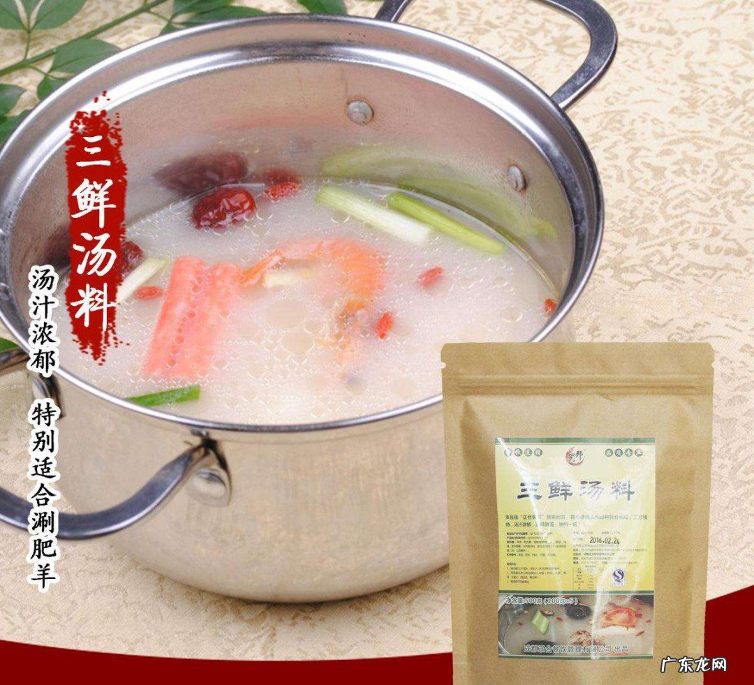 熬制清汤底料的方法