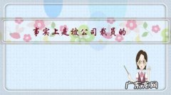 事实上是被公司裁员的，但是离职证明却写成了个人原因离职，现在在劳动仲裁，应该怎么补