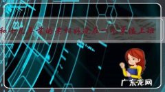 和十几年前的老相好现在一个单位上班，怎么相处？