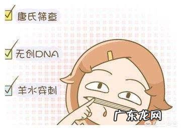 孕期一定要做唐筛吗错过唐筛可以做无创DNA检测吗