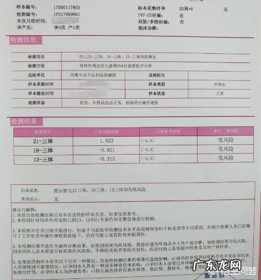 孕期一定要做唐筛吗错过唐筛可以做无创DNA检测吗