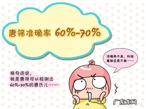 孕期一定要做唐筛吗错过唐筛可以做无创DNA检测吗
