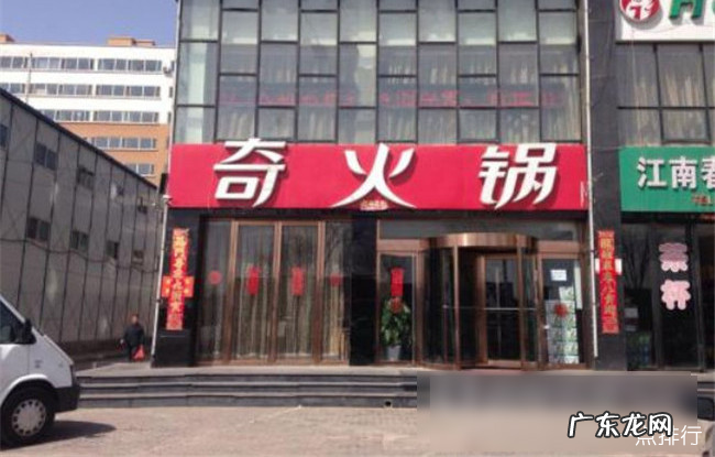 中国最火的十家火锅店排名 海底捞火锅店只能排第二