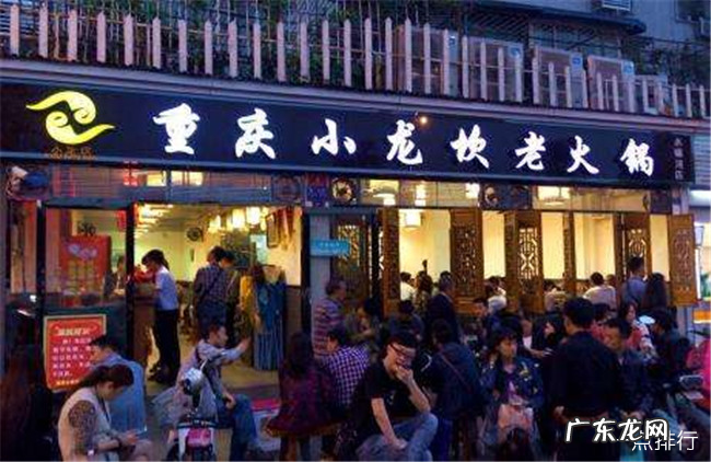 中国最火的十家火锅店排名 海底捞火锅店只能排第二