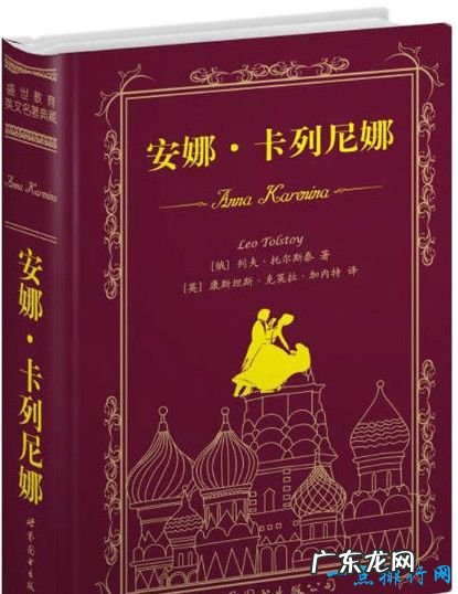 世界十大名著 世界上最经典的文学作品