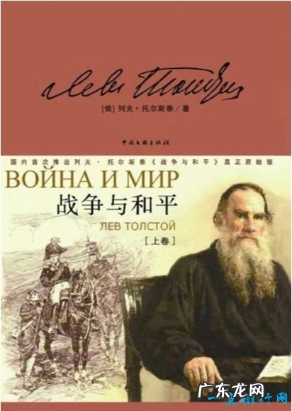 世界十大名著 世界上最经典的文学作品