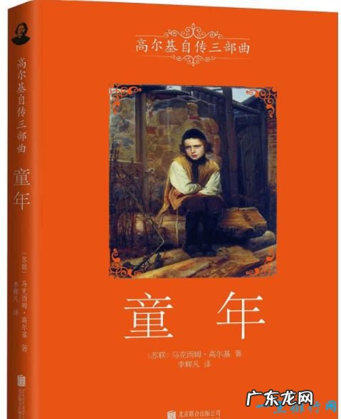 世界十大名著 世界上最经典的文学作品