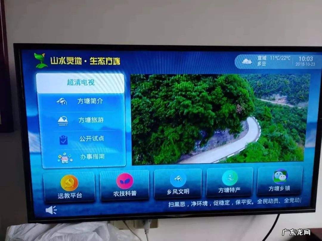 中国电信怎么调电视