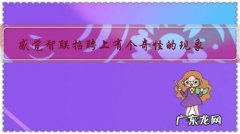 感觉智联招聘上有个奇怪的现象：有些企业表示对你感兴趣，但不通知面试，这是为什么？