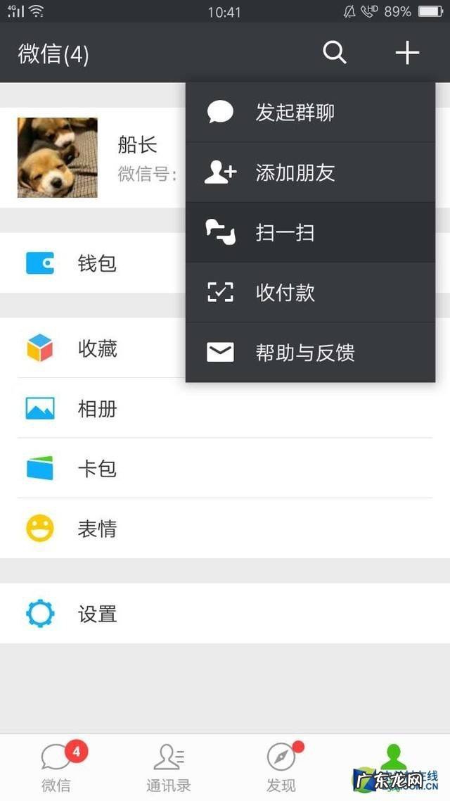 微信电脑版怎么不用手机直接登录