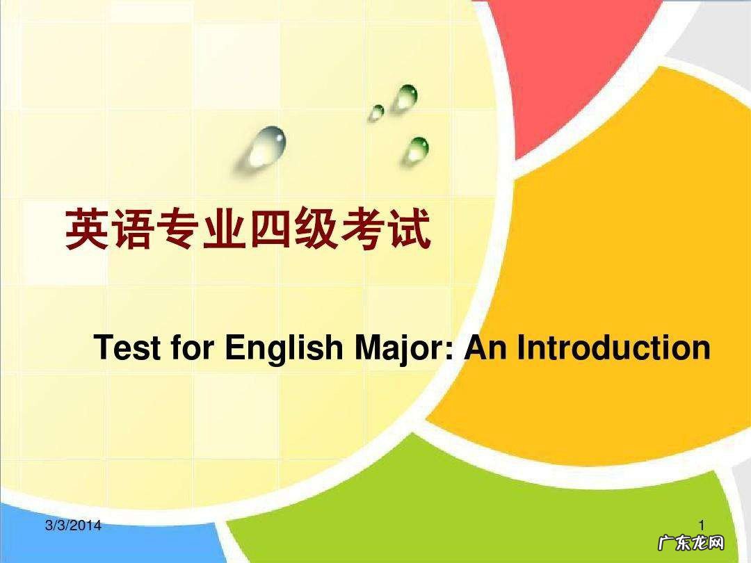 考英语四级备考方法