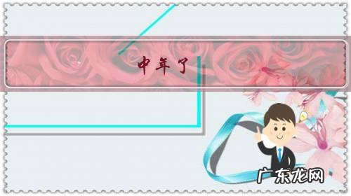 中年了,你会去记恨一个人吗?