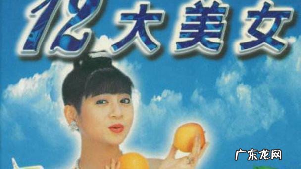 还有人记得“十二大美女”这个组合吗，她们现在都在干嘛