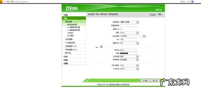 光猫复位后怎么设置
