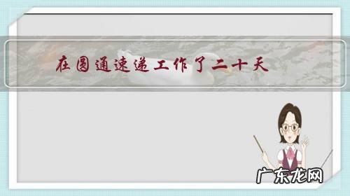 在圆通速递工作了二十天,太累做不动了,我还是试用期的员工,想辞职但不同意,怎么办?