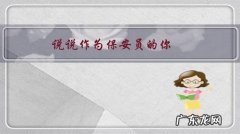 说说作为保安员的你，你的工资是多少，怎么样？