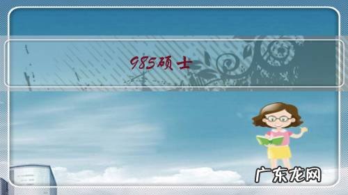 985硕士,央企工作8年,上班抑郁,是否该选择离职?