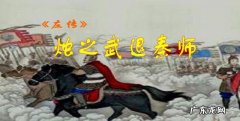烛之武退秦师特殊句式