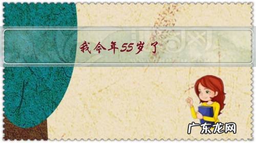 我今年55岁了,在厂里上班已经7年了,厂里现在才给我交社保有用吗?