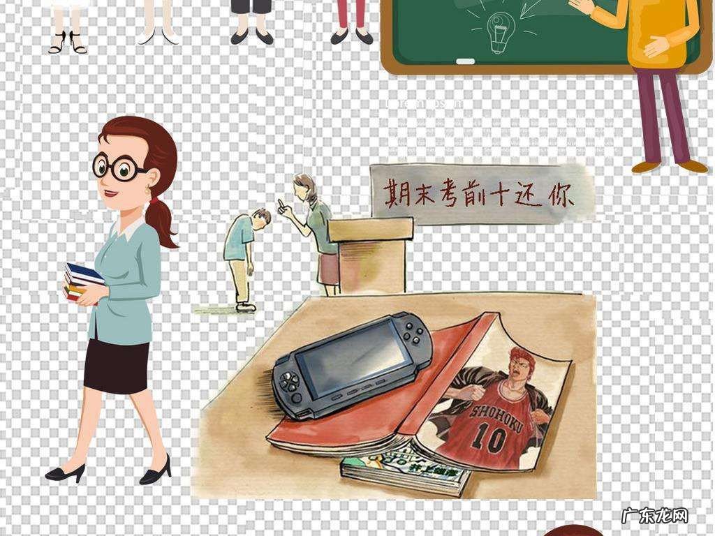 做中学教师的条件