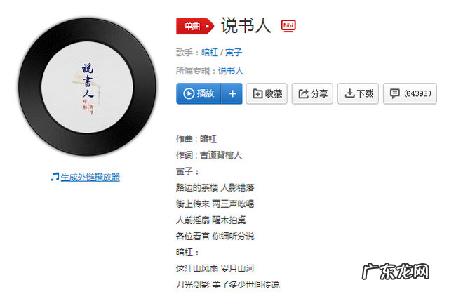 抖音最火的中文歌曲2019 2019抖音最热歌曲排名