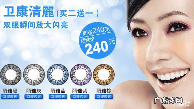 美瞳什么牌子好 2019十大美瞳品牌排行榜