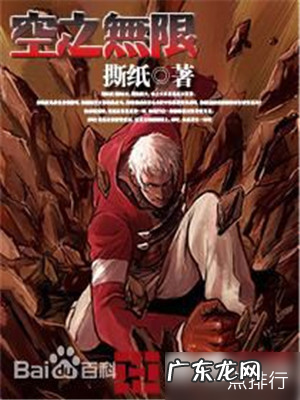 2019无限流小说排行榜 无限流小说完本推荐