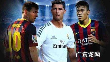 梅西C罗内马尔谁的个人能力更强?