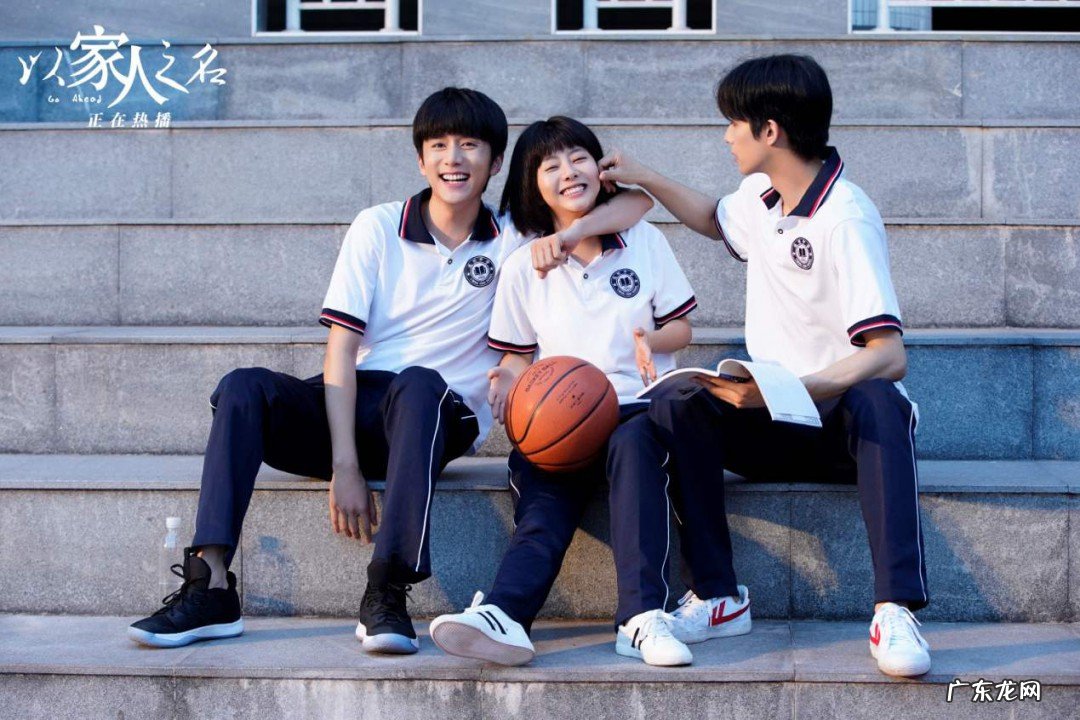 电视剧以家人之名主题曲