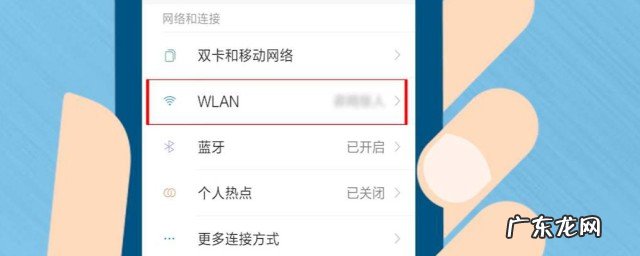 已连接的WiFi怎么查看密码
