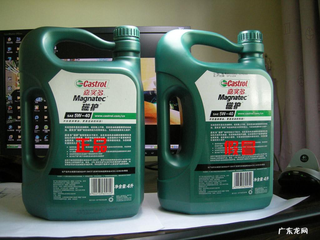 嘉实多机油真假辨别