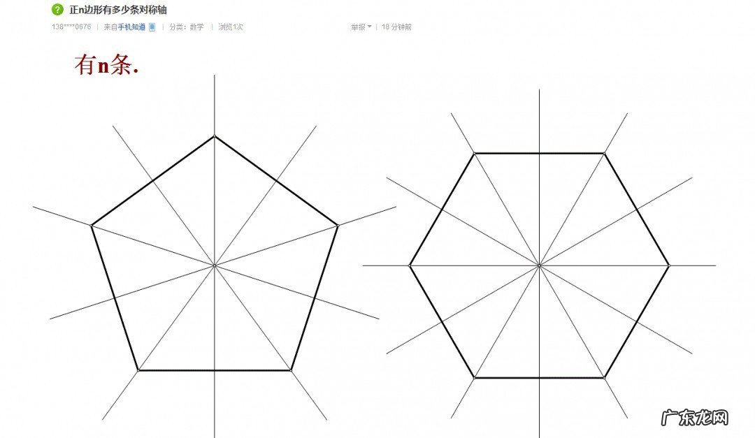 六边菱形有几条对称轴